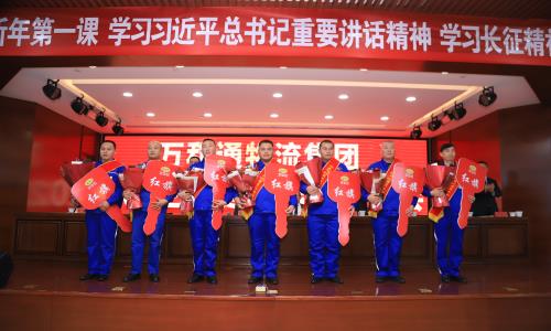 啊啊啊操逼视频万和通物流集团2022年度总结表彰大会